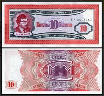 10 Rublos Russia Cédula Banco Mmm Urss Cccp União Soviética
