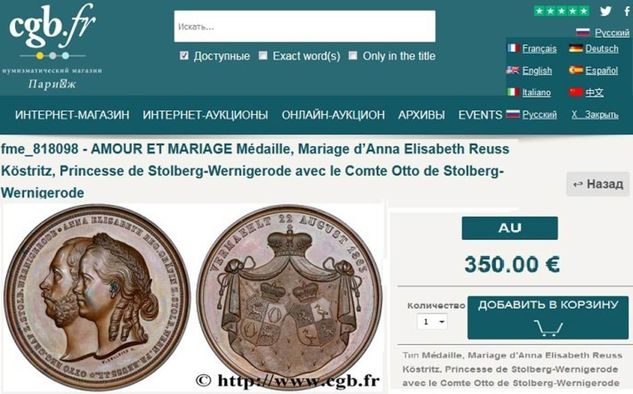 1863 Medalha Prússia 1/200 Amor e Casamento Princesa Anna Elizabeth