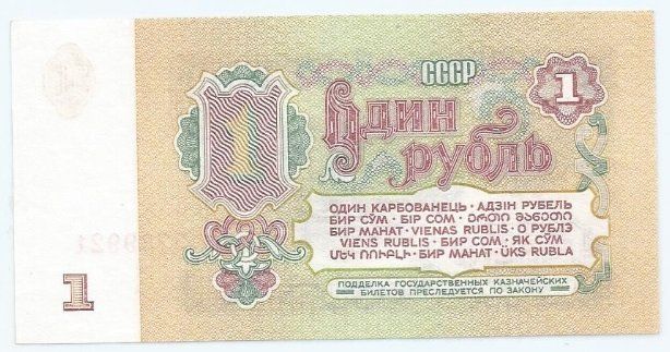 Mário Coleções Medalhas Moedas e Cédulas Zn SP Rublo União Soviética